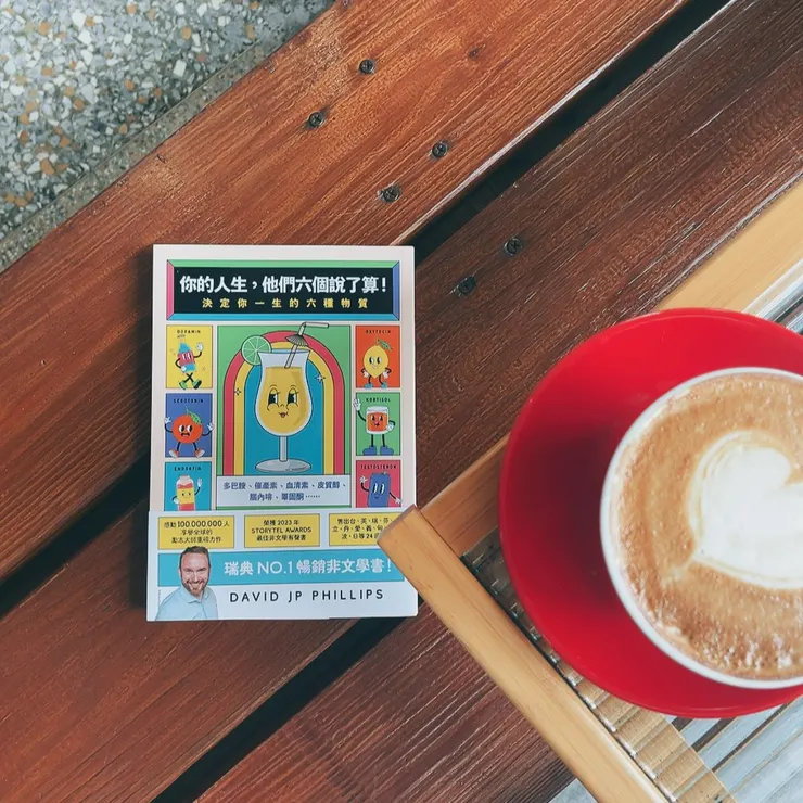 多巴胺、催產素、血清素、皮質醇、腦內啡、睪固酮…… 你如何運用「他們六個」, 不只影響你的身體健康,更將決定你人生的成敗!