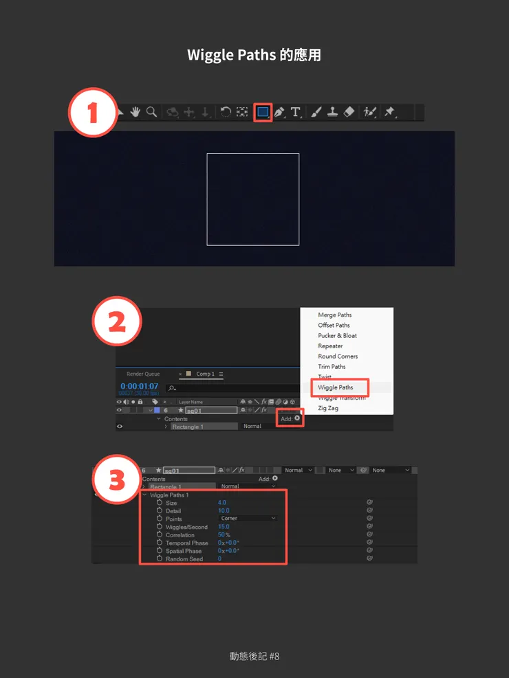 Wiggle Paths 做出手繪線條感