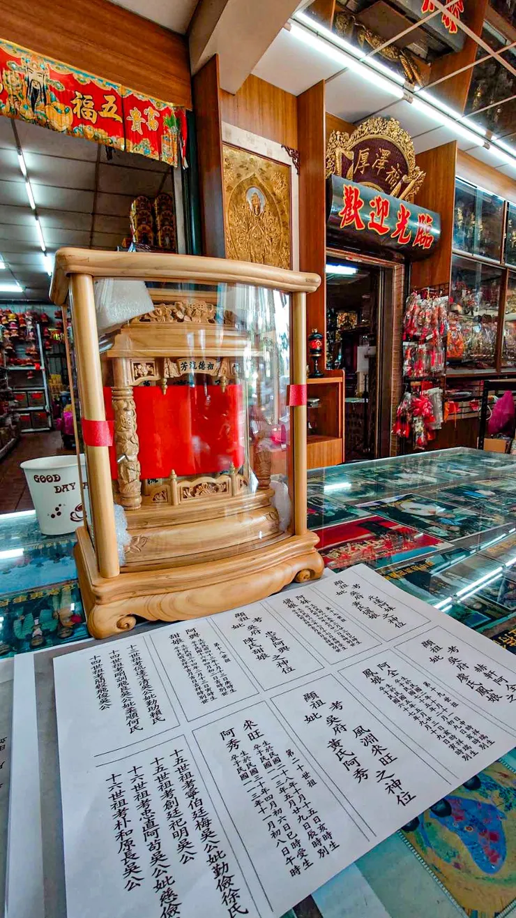 龍益行｜台南佛具店・金紙店・宗教百貨・神主牌雕刻・拜拜用品  專精 神主牌雕刻與祖先牌位製作，提供佛具、金紙、神桌、拜拜用品等完整祭祀用品。 服務包含：擇日安神位、安祖先、神桌安裝，並支援 外縣市宅配，讓您安心完成祭祀。  📞 電話：06-2569113 📱 LINE：led1984 📍 地址：台南市安南區北安路二段612號 👉 Google 地圖導航  延伸閱讀 ➜ 龍益行在方格子文章專區