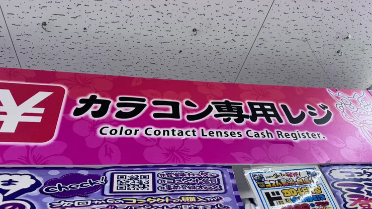 隱形眼鏡櫃台在2F。