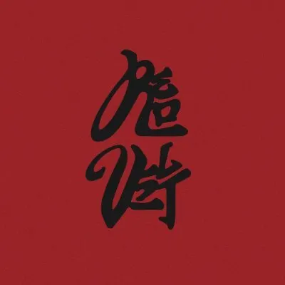 來源：Red Velvet @Twitter