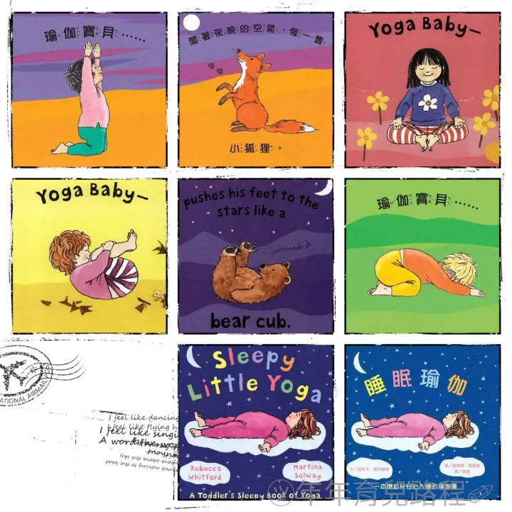 瑞貝卡．惠特福德(Whitford, Rebecca)-睡眠瑜伽：一本讓幼兒安心入睡的瑜伽書(Sleepy Little Yoga)