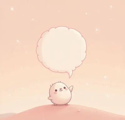 💬 我願意，說出更貼近我的話。
