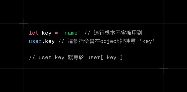 這會回傳undefined,因為object裡根本沒有'key',這個property。