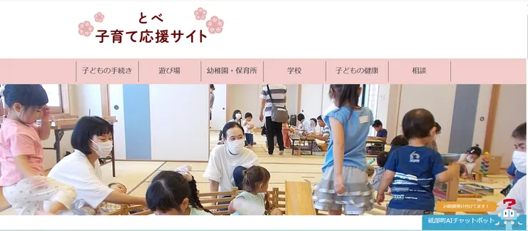 圖片來源：砥部町官網