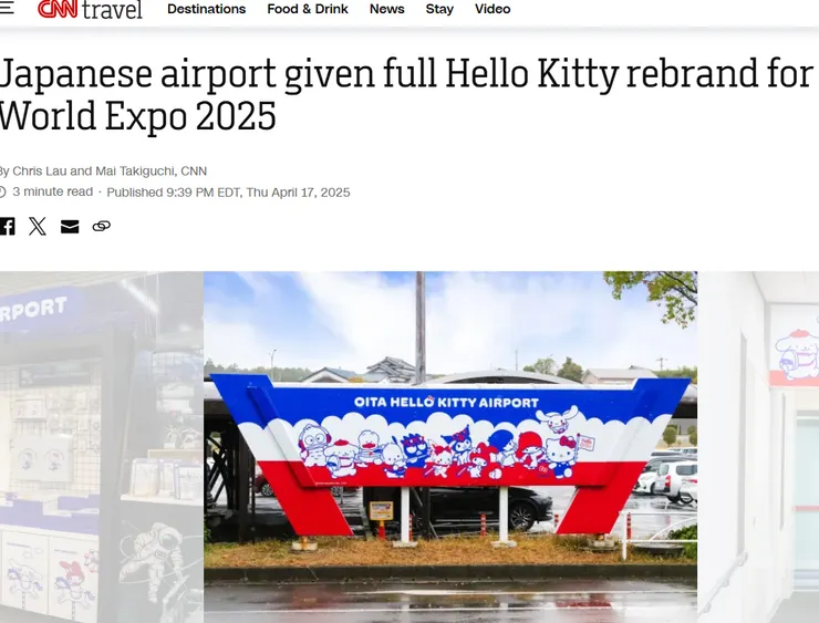 文章及圖片出處https://edition.cnn.com/2025/04/17/travel/japan-oita-hello-kitty-airport-rebrand-intl-hnk/index.html