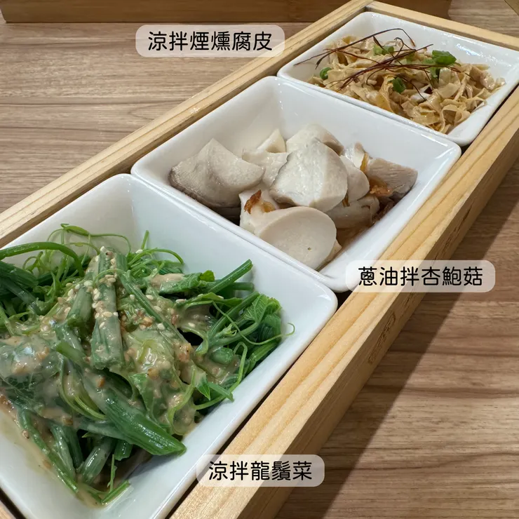 小菜三宮格：涼拌龍鬚菜、涼拌煙燻腐皮、蔥油拌杏鮑菇