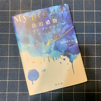 寫在停藥的這一天：藍色，是開始的顏色