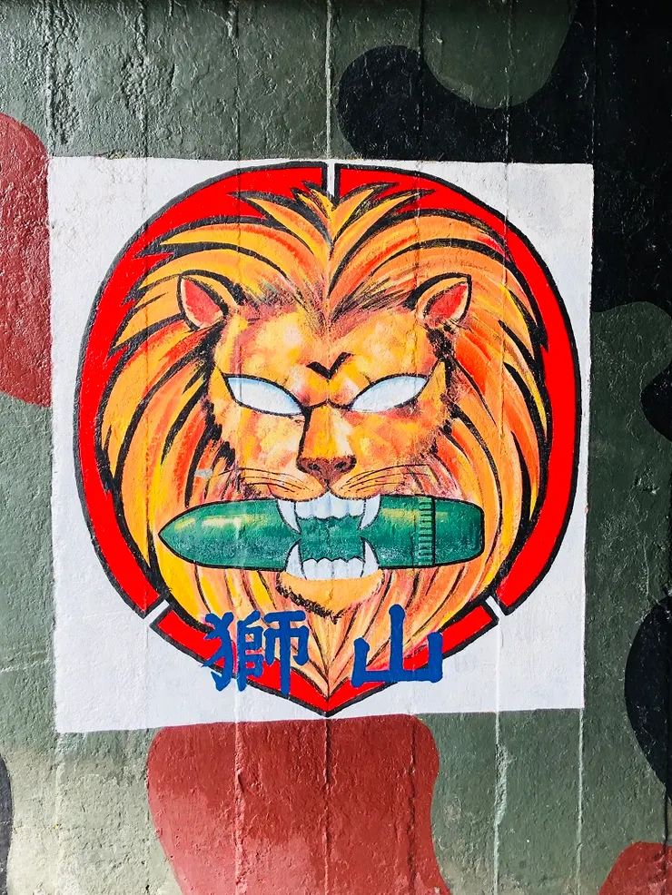 咬著砲彈的雄獅，是金防部砲兵單位的標誌。