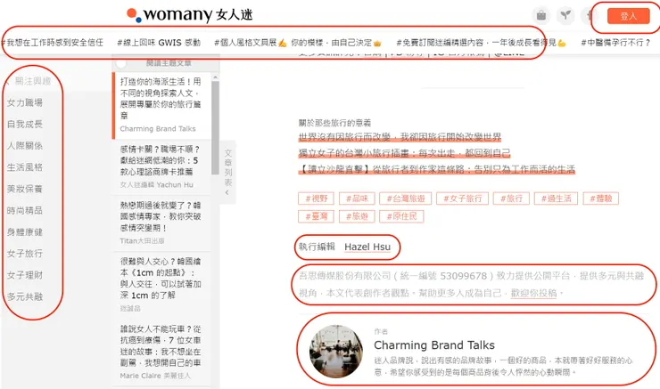 vocus｜新世代的創作平台