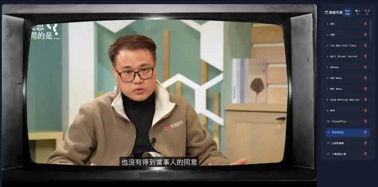 超級有感覺的YouTube電視模式