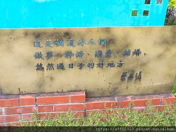 葉石濤文學紀念館