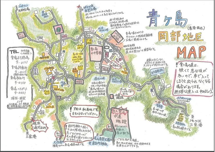 照片來源：青ヶ島村官網