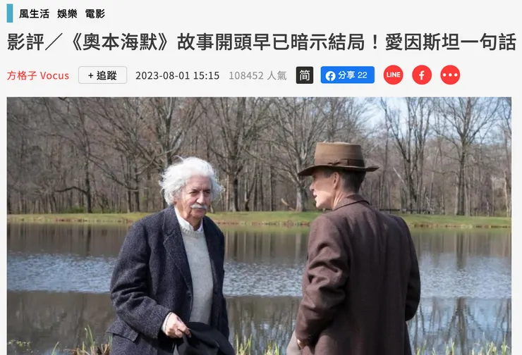 圖3 2023年風傳媒轉載截圖