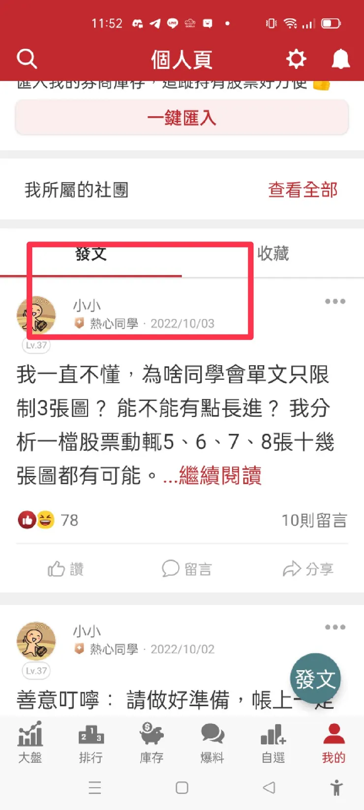 vocus|新世代的創作平台