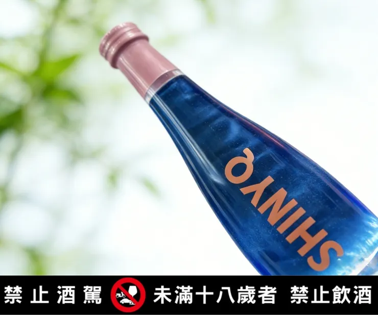 梅酒星漩酒正式上市