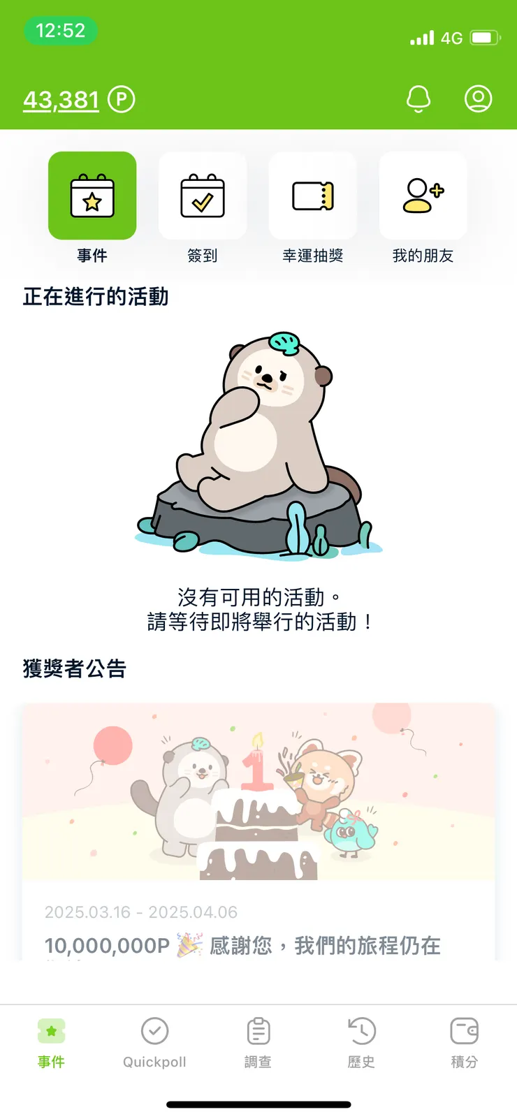 事件:正在進行的活動