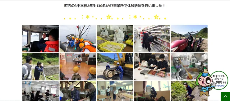 圖片來源：香美町官網