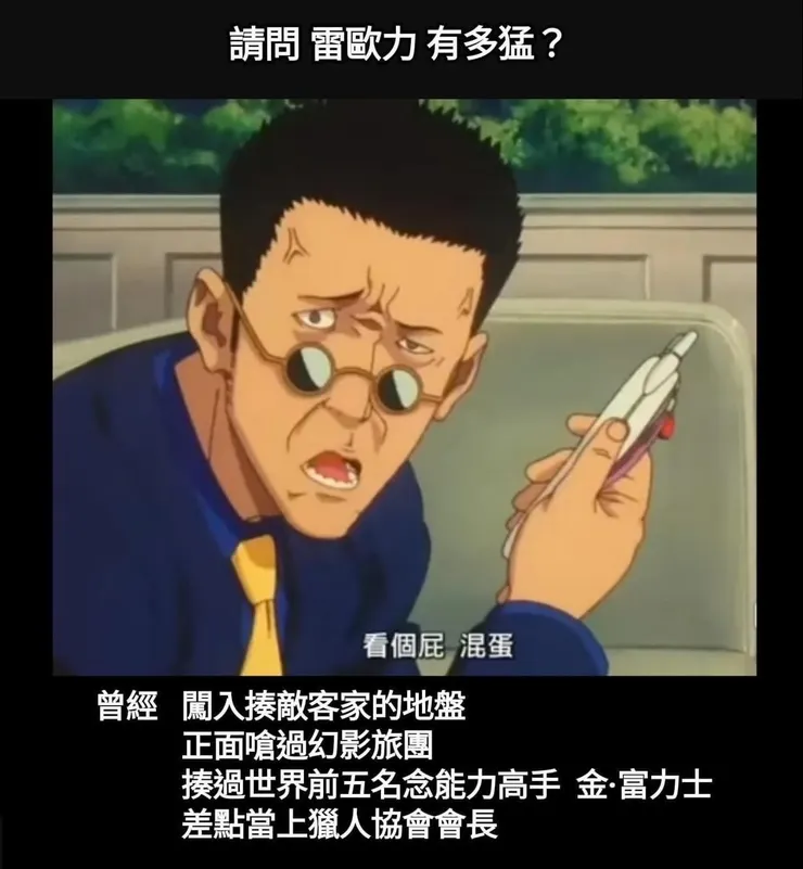以上出自網路梗圖