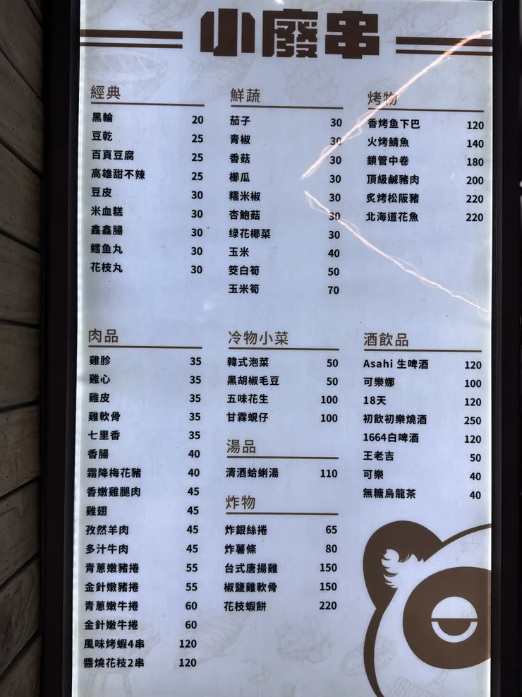 超平價～點餐很有安全感