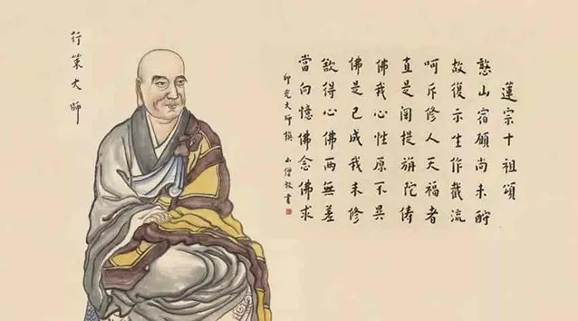 淨宗十祖 截流大師