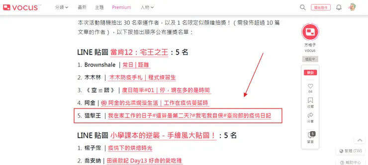 vocus｜新世代的創作平台