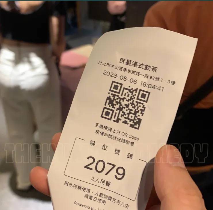 吉星港式飲茶 號碼牌-1