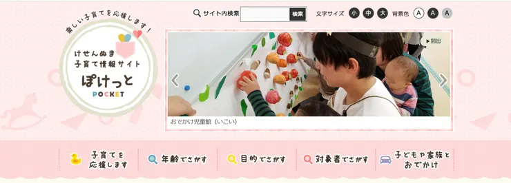 圖片來源：気仙沼市官網