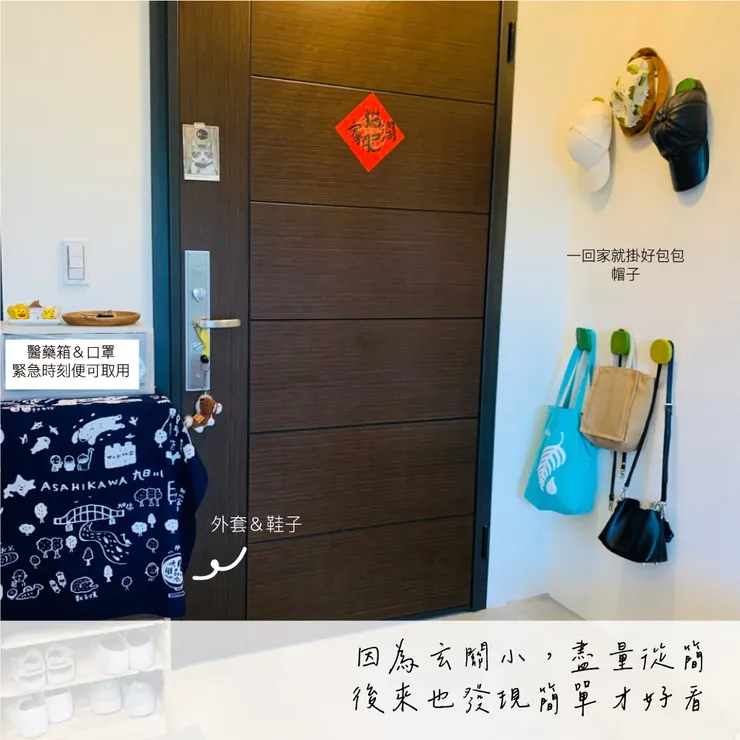 趁颱風天整理後的玄關