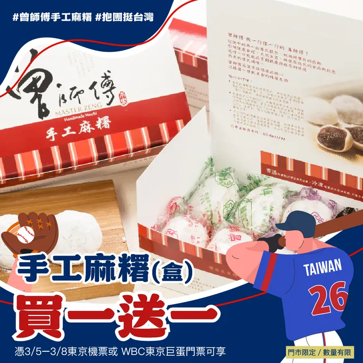 憑東京巨蛋門票來花蓮　  3/31前　賞鯨、龍蝦、住宿買一送一