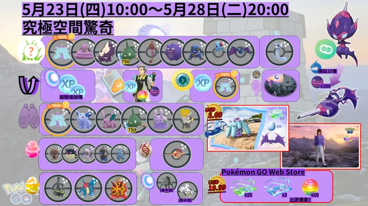 究極空間驚奇活動