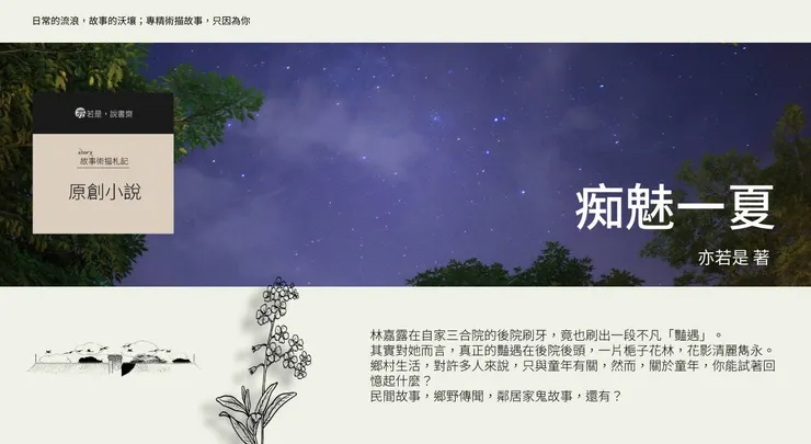 vocus｜新世代的創作平台