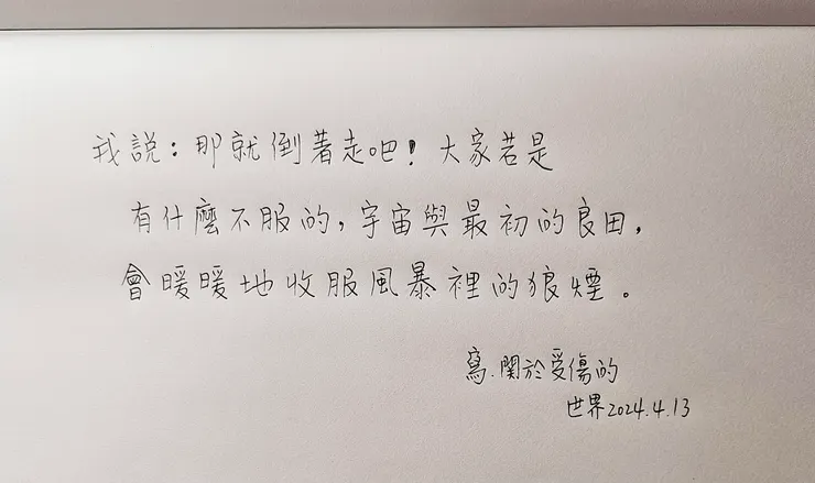 以一支筆來連結，連結最純真的年代。