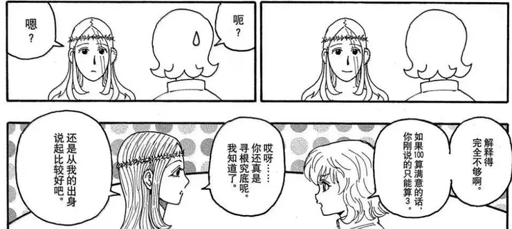 「毀滅世界」應該很沉重,呈現出來卻有種喜感??