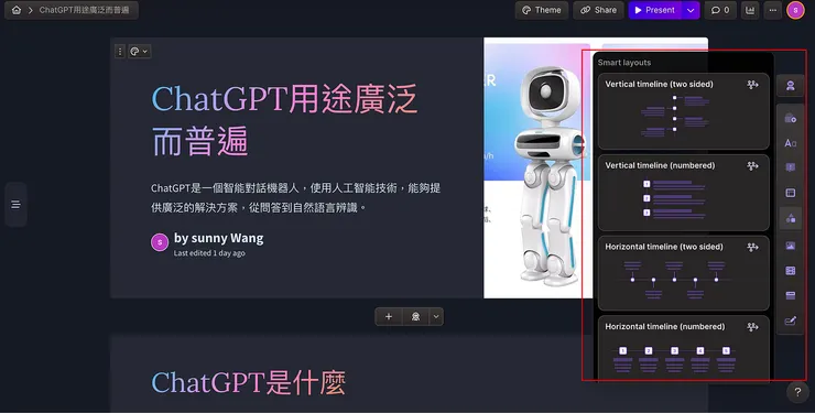  圖片來源：自己截圖