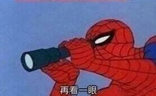 嗯，再看一下好了