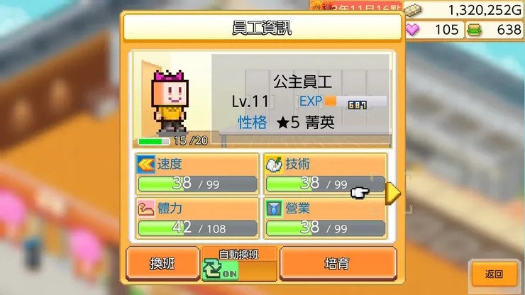 筆者二周目的時候很快就遇到菁英店員～Lucky