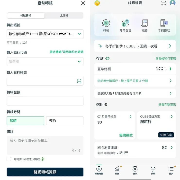 功能多元，幾乎想得到的都能在CUBE App找到