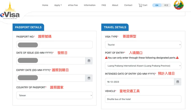 這一塊我自己在申請的時候比較不確定的是當地交通工具該留什麼,後來想想因為主要會透過步行和自行車移動,以及請飯店協助機場接送,所以就寫了飯店接駁車哈哈哈