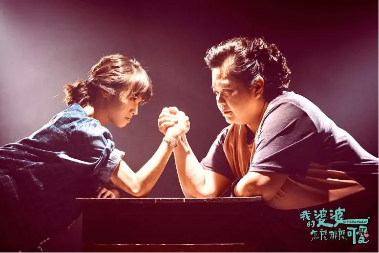 ⟨我的婆婆怎麼那麼可愛⟩官方臉書