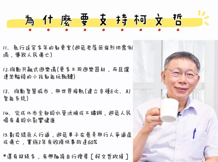 這些政績，只是冰山一角。