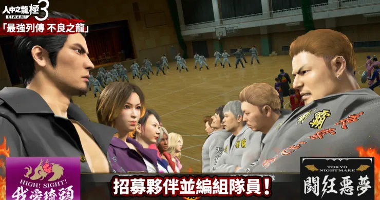 帶領「嗨賽少女」，對抗最大暴走族「鬥狂惡夢」。