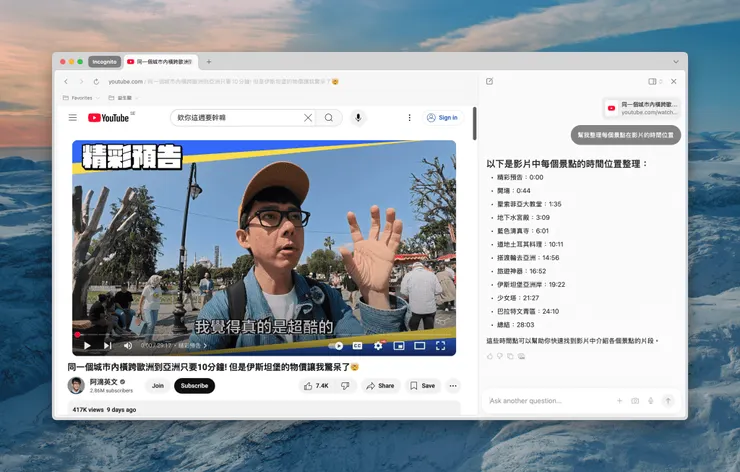 Dia 直接存取 YouTube 範例