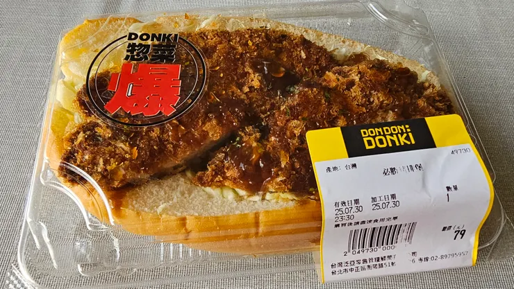 唐吉軻德的必勝豬排堡超大一個!那麼超值一個只賣79元!