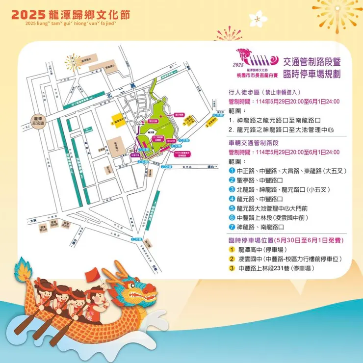 ▲圖片來源：2025龍潭歸鄉文化節活動官網