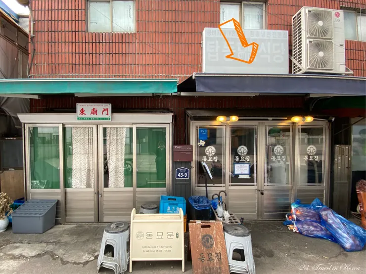 東廟家外觀（右邊這一間唷！）