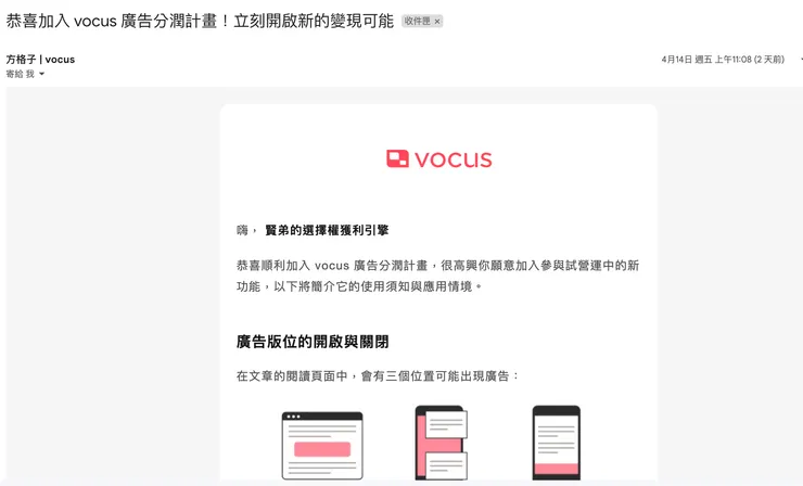 vocus｜新世代的創作平台