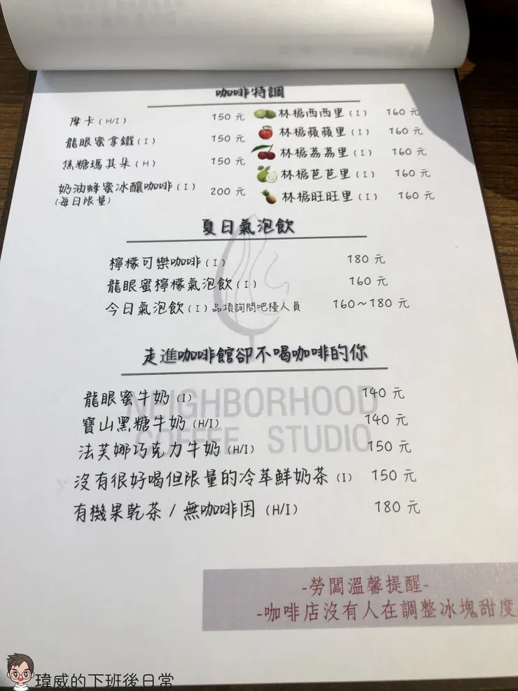 不喜歡喝咖啡 林椐也貼心的提供其他的飲品選擇