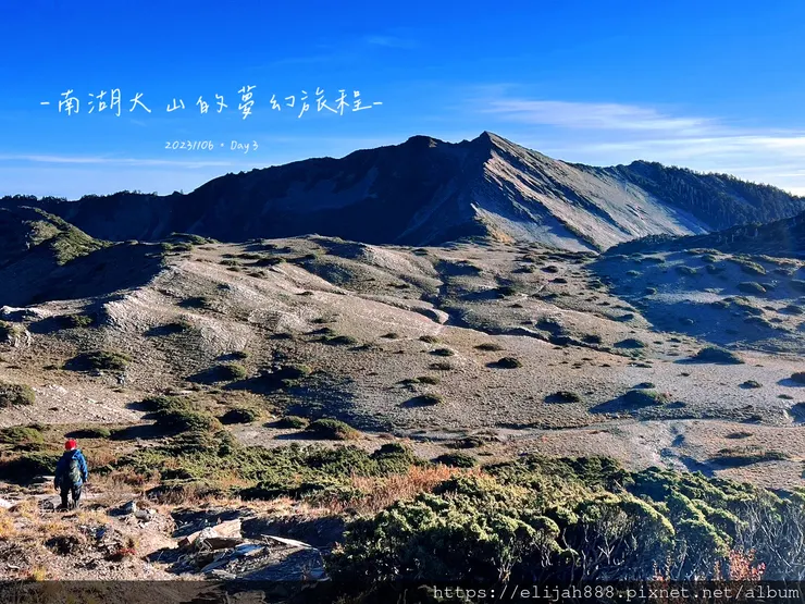 【帝王之山4天3夜】南湖主山/金黃日出。粉橘雲海一次收藏/雲