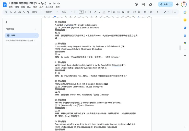 vocus|新世代的創作平台